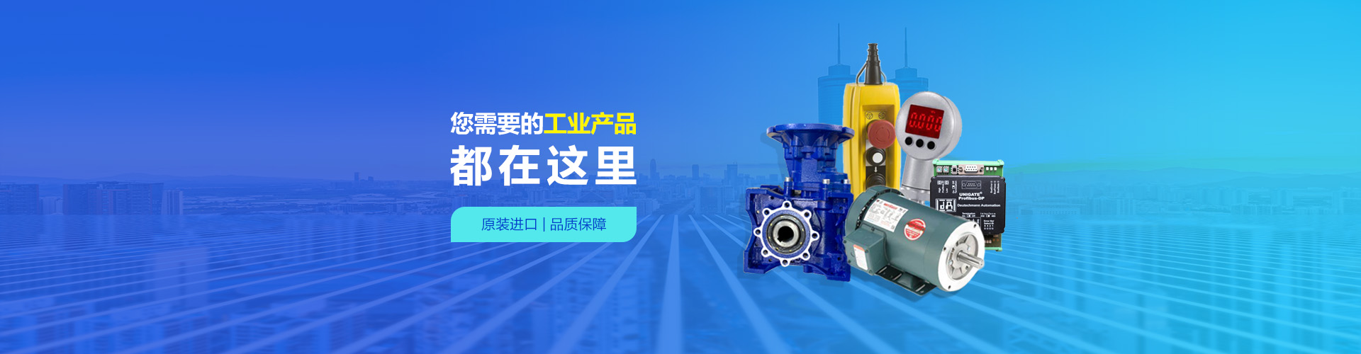 進口工業(yè)品品牌大全,進口工業(yè)設(shè)備維修